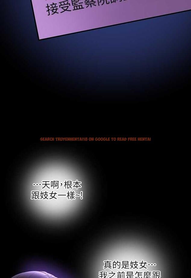 查看漫画超級公務員 - 第109話-心理崩潰的芮雪 - tymanga.com中的1489027图片