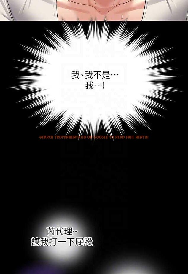 查看漫画超級公務員 - 第109話-心理崩潰的芮雪 - tymanga.com中的1489030图片