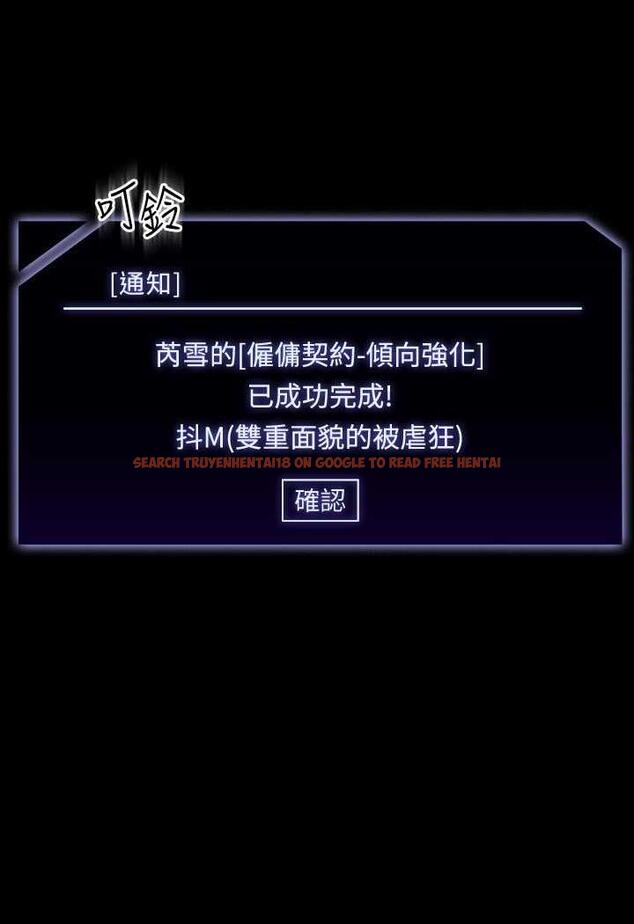 查看漫画超級公務員 - 第109話-心理崩潰的芮雪 - tymanga.com中的1489053图片