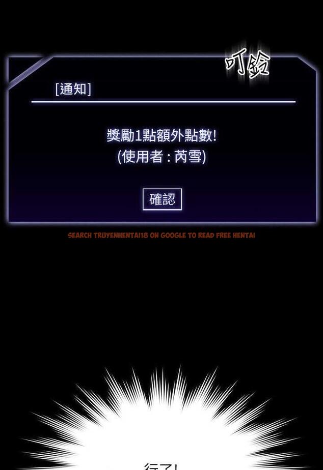 查看漫画超級公務員 - 第109話-心理崩潰的芮雪 - tymanga.com中的1489054图片