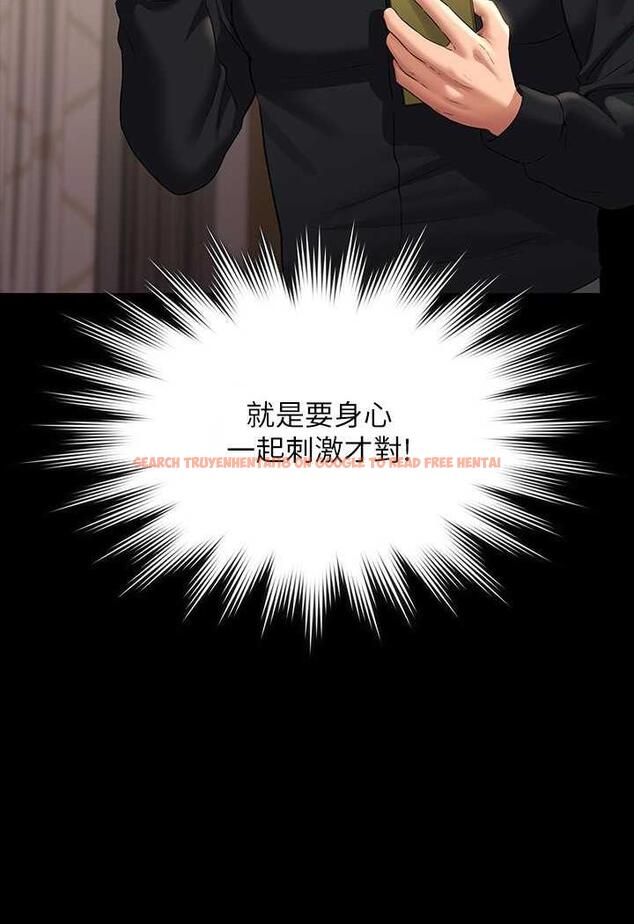 查看漫画超級公務員 - 第109話-心理崩潰的芮雪 - tymanga.com中的1489060图片