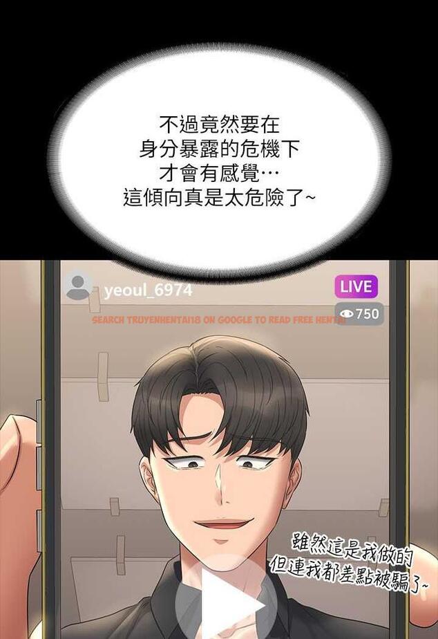 查看漫画超級公務員 - 第109話-心理崩潰的芮雪 - tymanga.com中的1489061图片