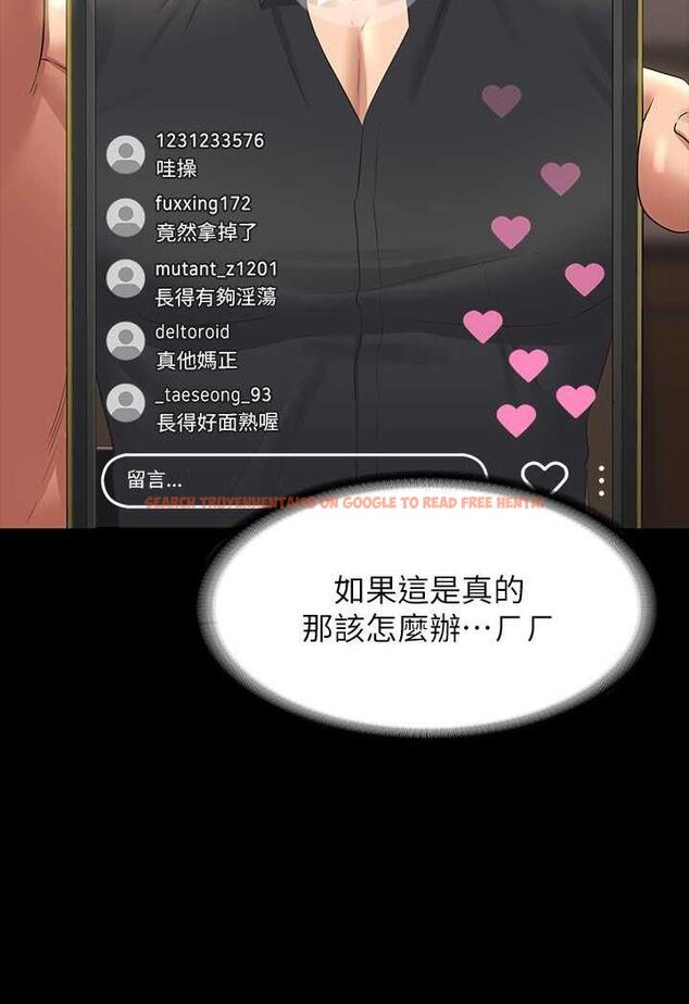 查看漫画超級公務員 - 第109話-心理崩潰的芮雪 - tymanga.com中的1489062图片