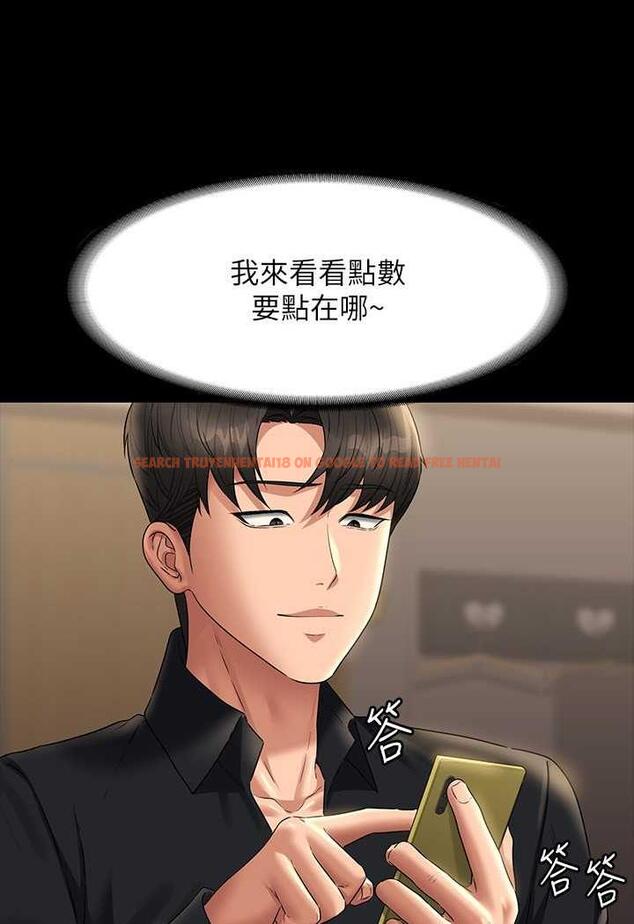 查看漫画超級公務員 - 第109話-心理崩潰的芮雪 - tymanga.com中的1489063图片