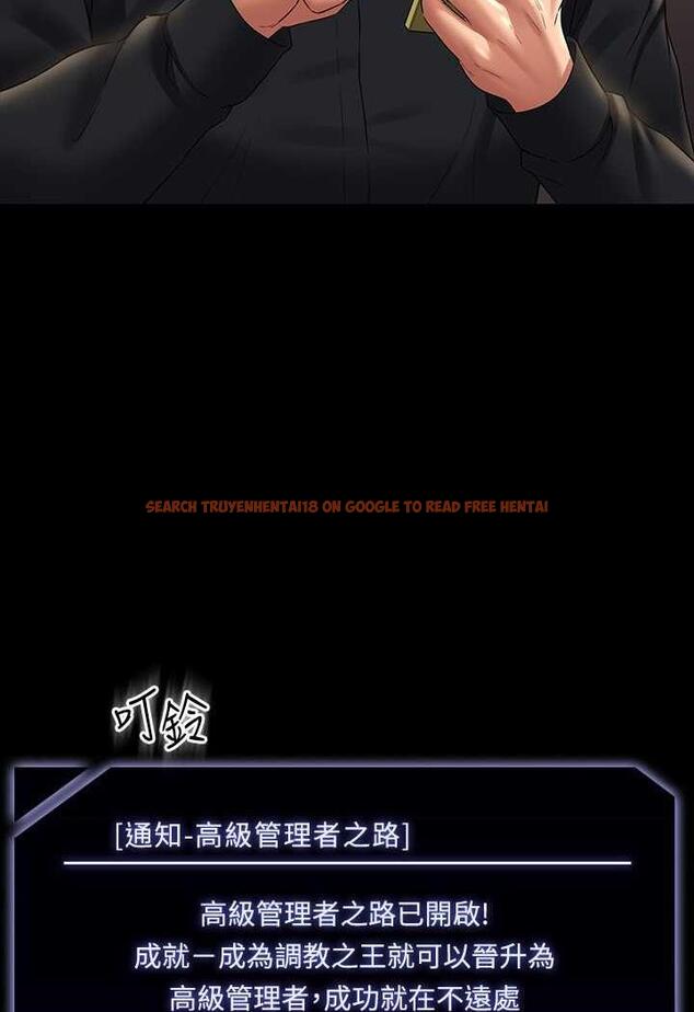 查看漫画超級公務員 - 第109話-心理崩潰的芮雪 - tymanga.com中的1489064图片