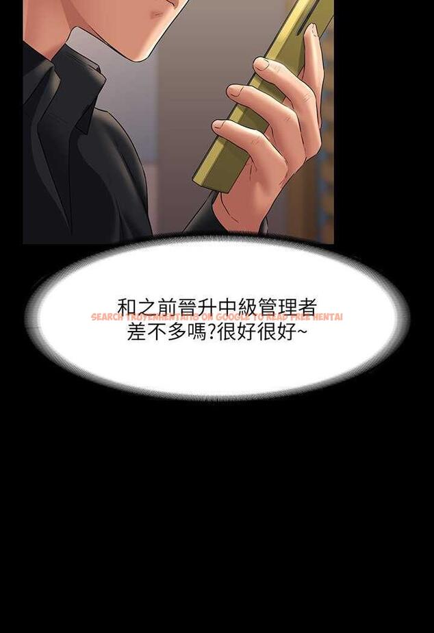 查看漫画超級公務員 - 第109話-心理崩潰的芮雪 - tymanga.com中的1489067图片