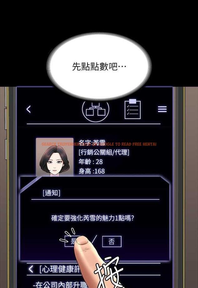 查看漫画超級公務員 - 第109話-心理崩潰的芮雪 - tymanga.com中的1489068图片