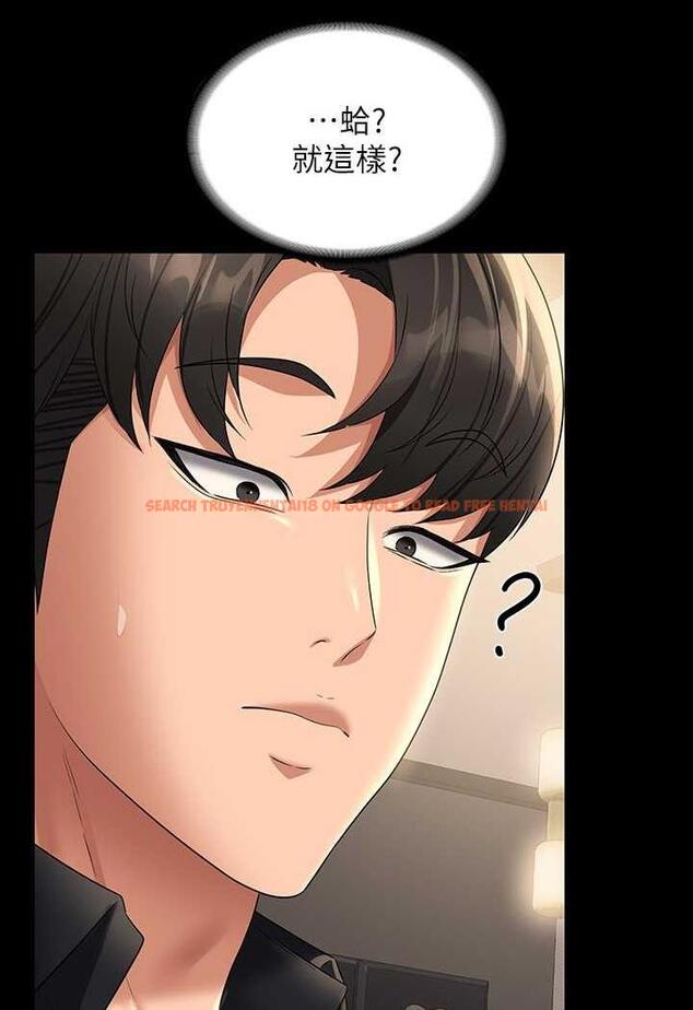 查看漫画超級公務員 - 第109話-心理崩潰的芮雪 - tymanga.com中的1489073图片