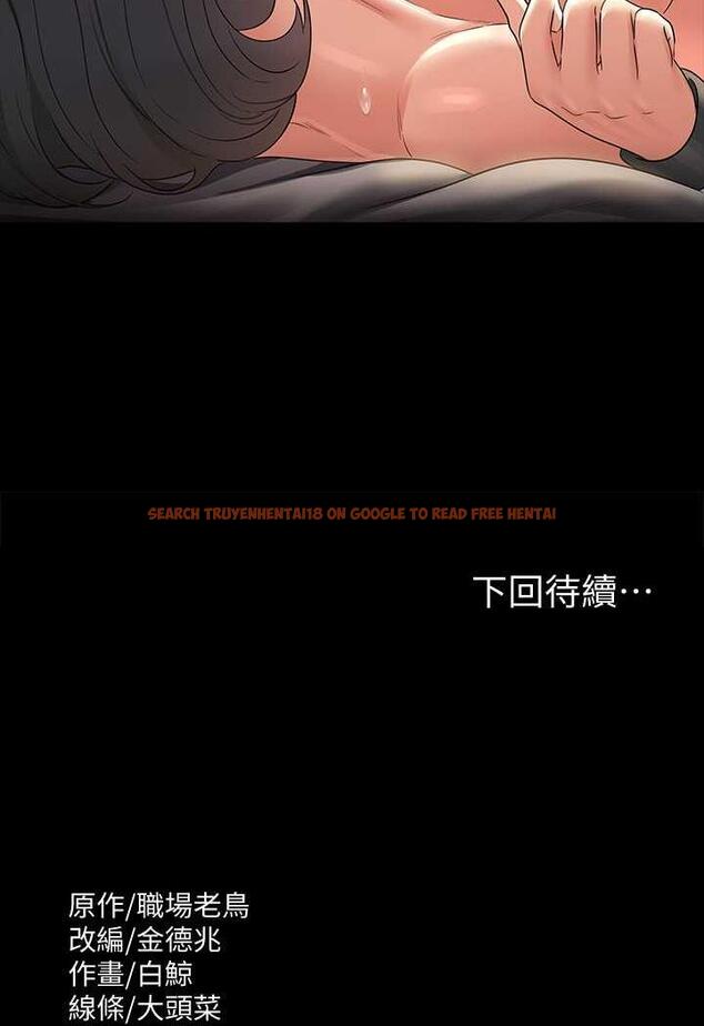 查看漫画超級公務員 - 第109話-心理崩潰的芮雪 - tymanga.com中的1489078图片