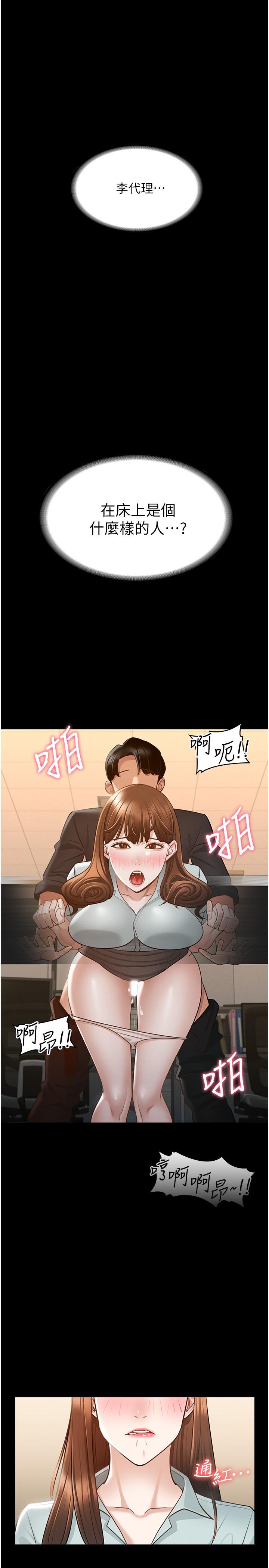 查看漫画超級公務員 - 第11話-濕成這樣別嘴硬 - tymanga.com中的831882图片