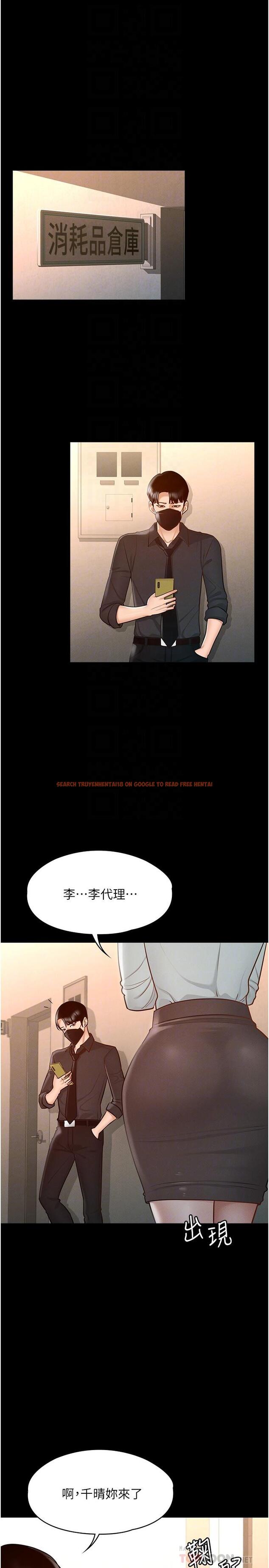 查看漫画超級公務員 - 第11話-濕成這樣別嘴硬 - tymanga.com中的831885图片