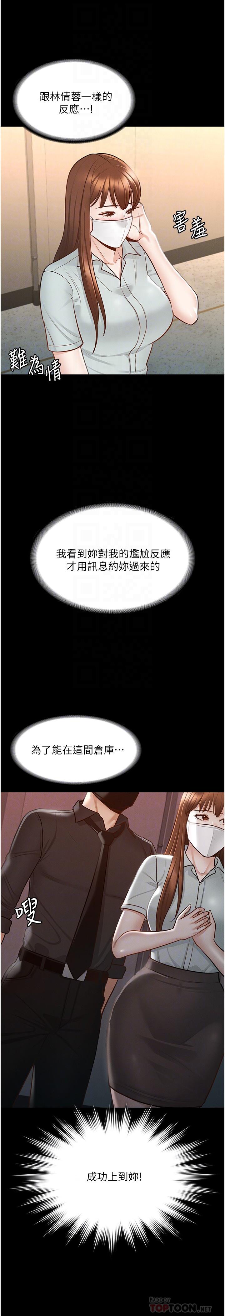 查看漫画超級公務員 - 第11話-濕成這樣別嘴硬 - tymanga.com中的831887图片