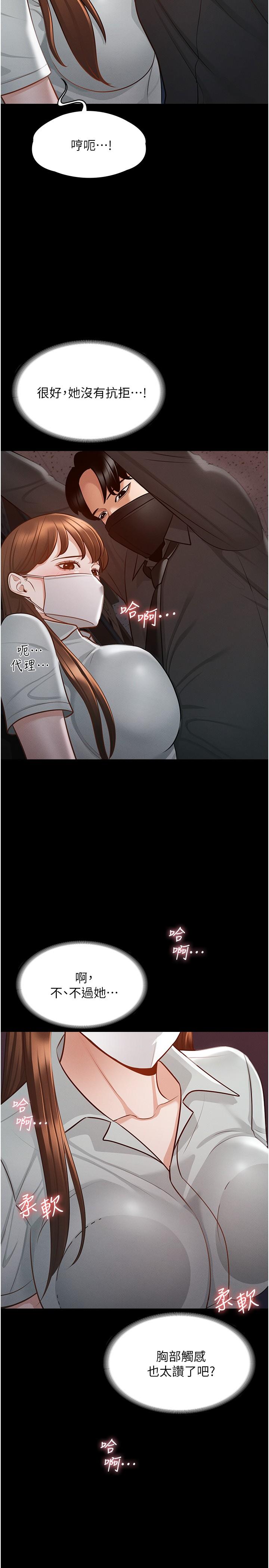 查看漫画超級公務員 - 第11話-濕成這樣別嘴硬 - tymanga.com中的831889图片