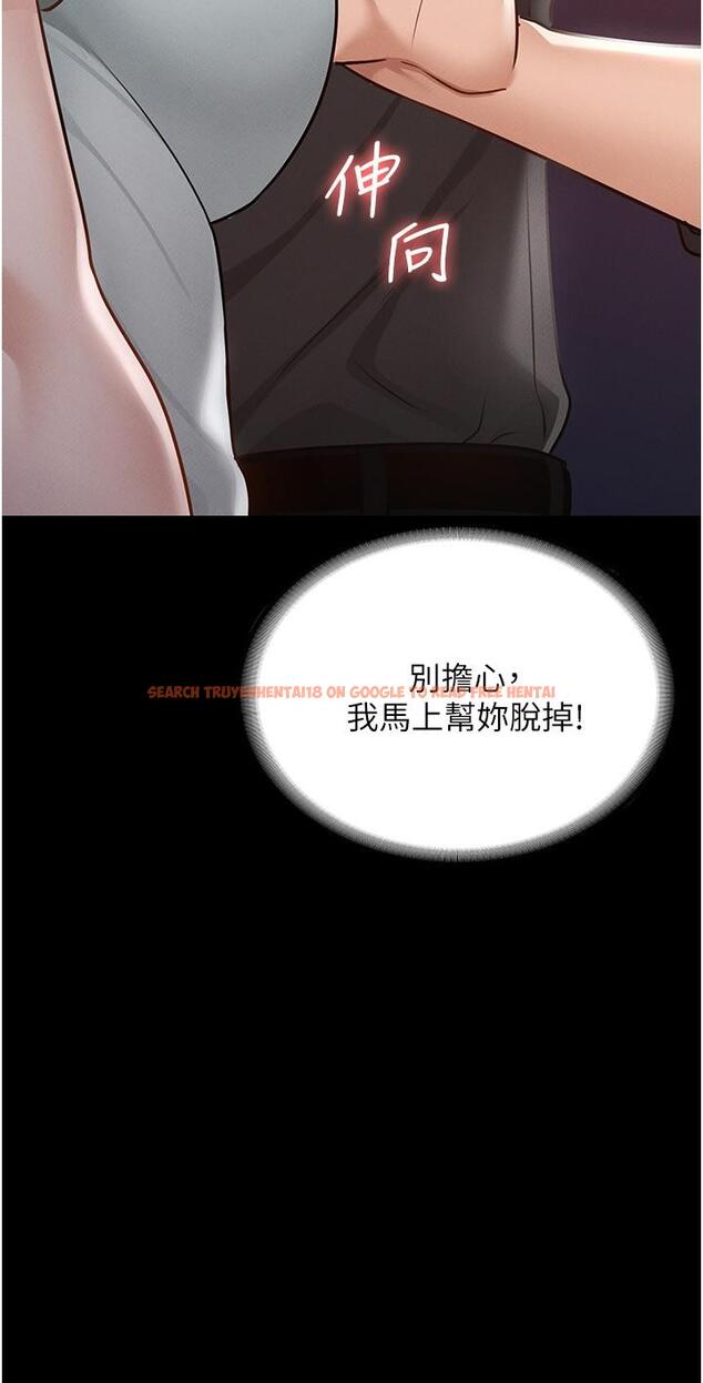 查看漫画超級公務員 - 第11話-濕成這樣別嘴硬 - tymanga.com中的831891图片
