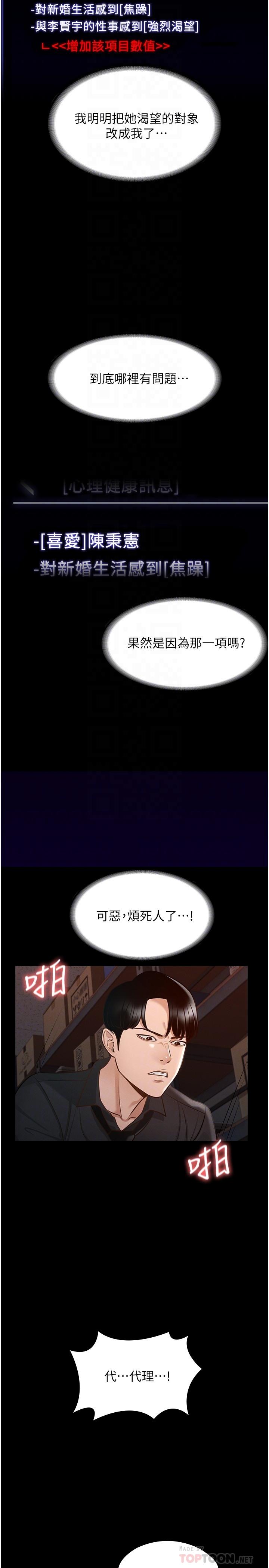 查看漫画超級公務員 - 第11話-濕成這樣別嘴硬 - tymanga.com中的831896图片