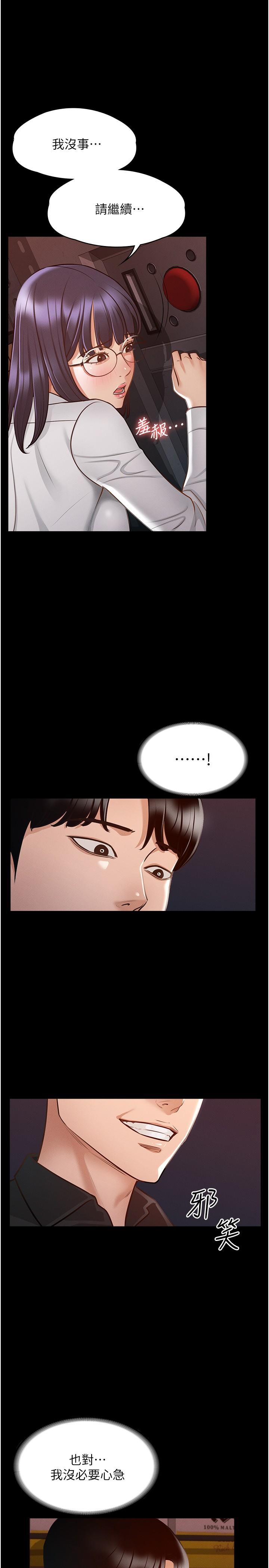 查看漫画超級公務員 - 第11話-濕成這樣別嘴硬 - tymanga.com中的831899图片