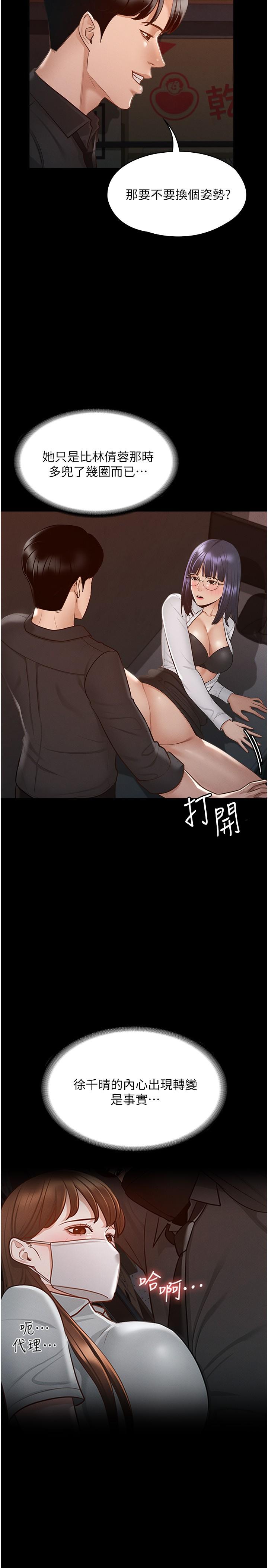 查看漫画超級公務員 - 第11話-濕成這樣別嘴硬 - tymanga.com中的831900图片