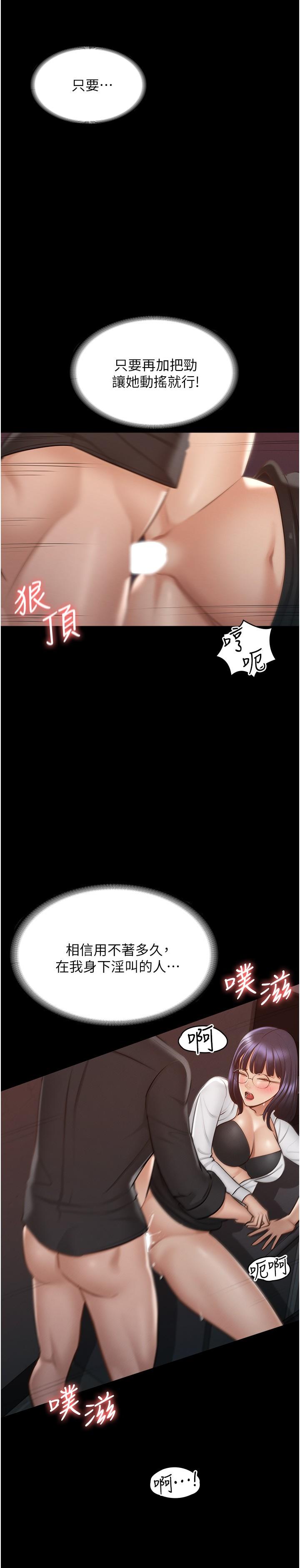 查看漫画超級公務員 - 第11話-濕成這樣別嘴硬 - tymanga.com中的831901图片