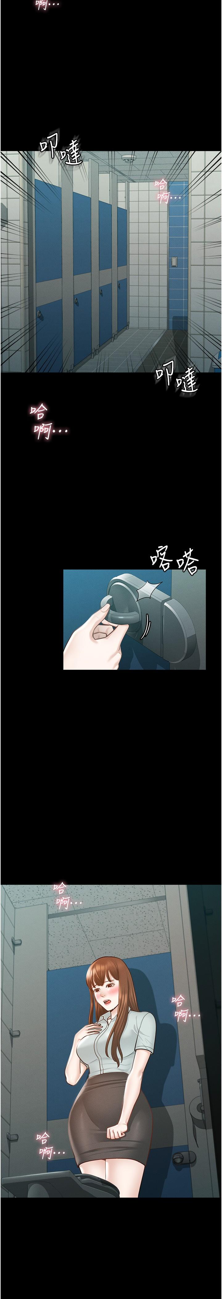 查看漫画超級公務員 - 第11話-濕成這樣別嘴硬 - tymanga.com中的831903图片
