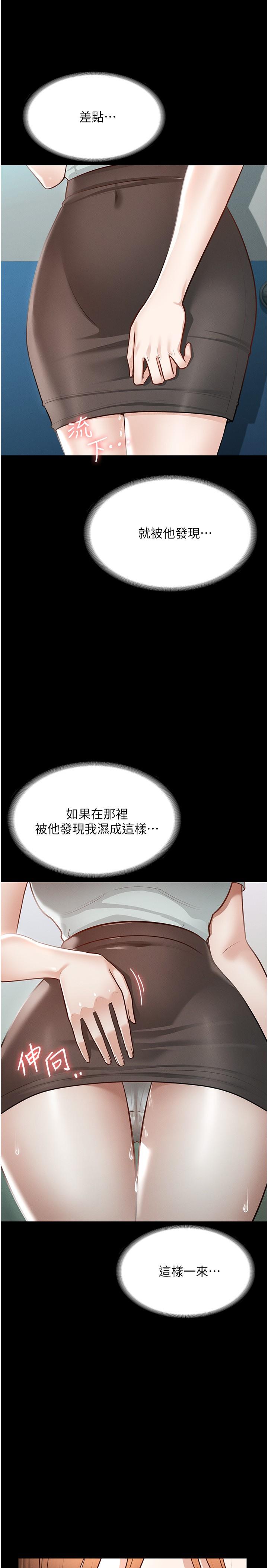 查看漫画超級公務員 - 第11話-濕成這樣別嘴硬 - tymanga.com中的831906图片