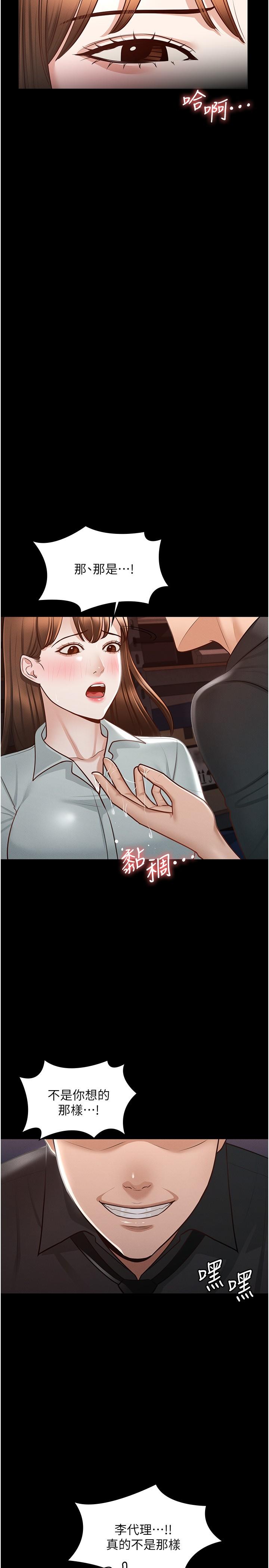 查看漫画超級公務員 - 第11話-濕成這樣別嘴硬 - tymanga.com中的831907图片