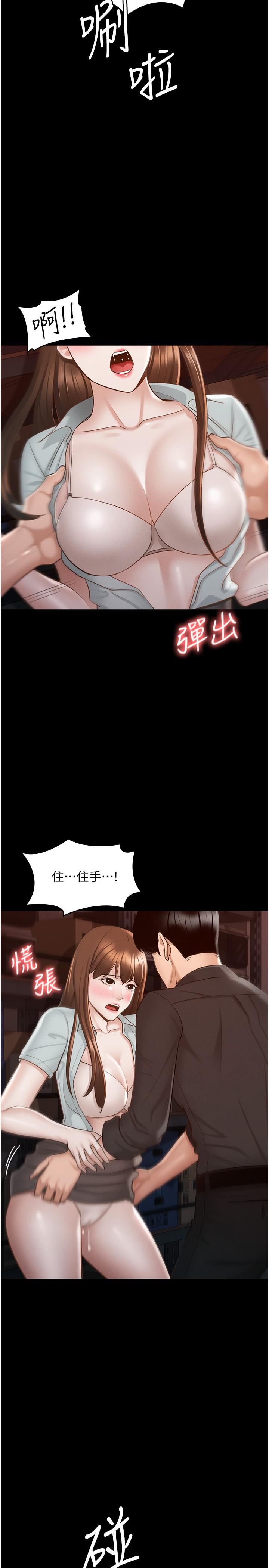 查看漫画超級公務員 - 第11話-濕成這樣別嘴硬 - tymanga.com中的831908图片