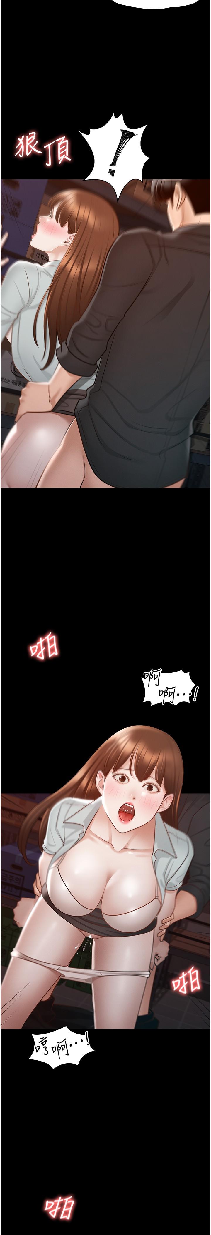 查看漫画超級公務員 - 第11話-濕成這樣別嘴硬 - tymanga.com中的831911图片