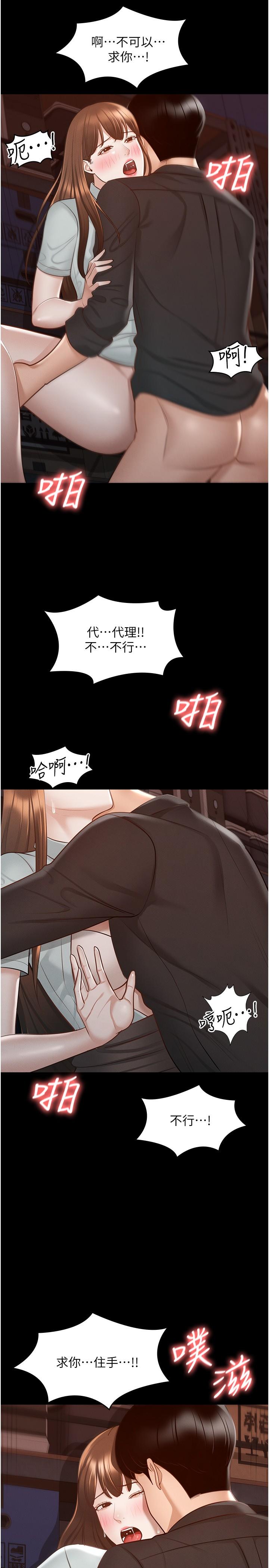 查看漫画超級公務員 - 第11話-濕成這樣別嘴硬 - tymanga.com中的831912图片