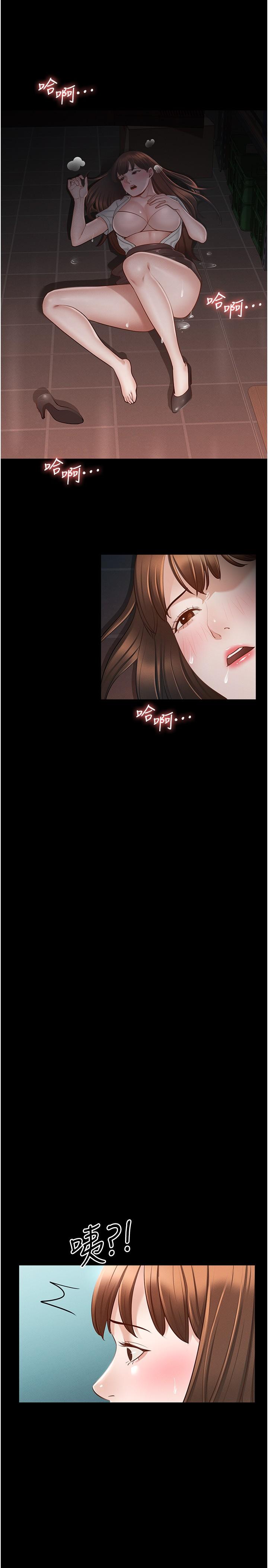 查看漫画超級公務員 - 第11話-濕成這樣別嘴硬 - tymanga.com中的831914图片