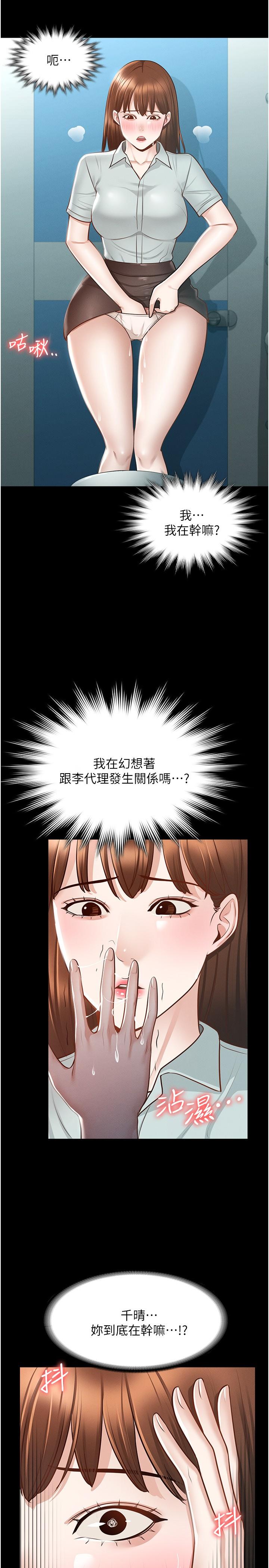 查看漫画超級公務員 - 第11話-濕成這樣別嘴硬 - tymanga.com中的831915图片