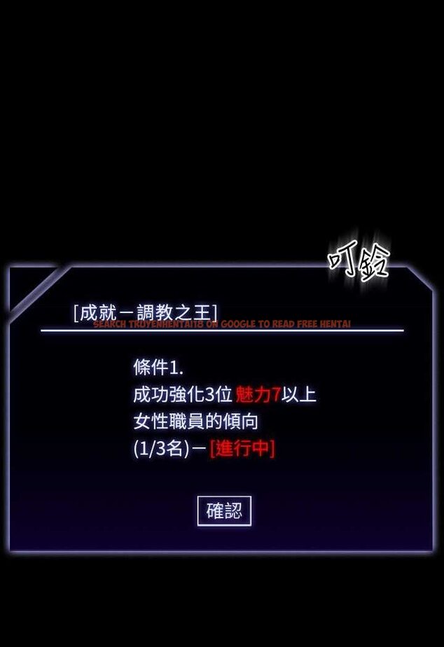 查看漫画超級公務員 - 第110話-千晴，妳腰間那個是? - tymanga.com中的1523329图片