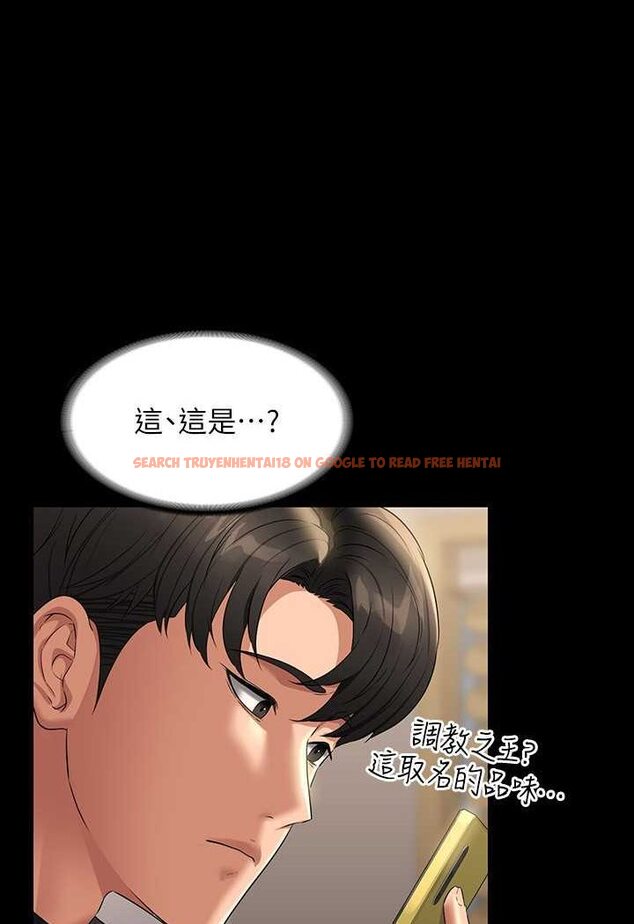 查看漫画超級公務員 - 第110話-千晴，妳腰間那個是? - tymanga.com中的1523330图片