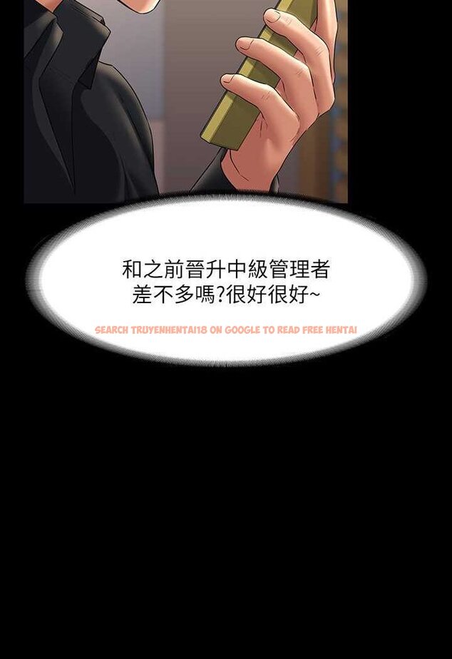 查看漫画超級公務員 - 第110話-千晴，妳腰間那個是? - tymanga.com中的1523331图片