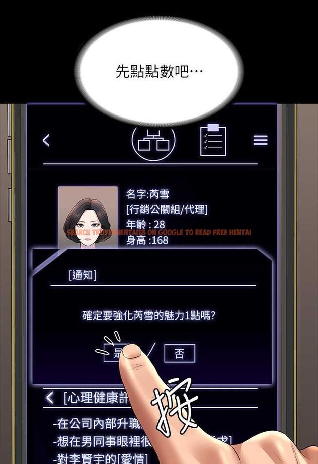 查看漫画超級公務員 - 第110話-千晴，妳腰間那個是? - tymanga.com中的1523332图片