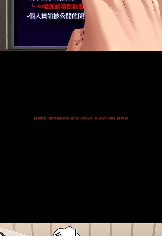 查看漫画超級公務員 - 第110話-千晴，妳腰間那個是? - tymanga.com中的1523333图片