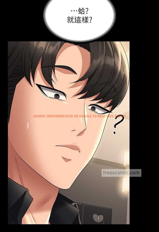 查看漫画超級公務員 - 第110話-千晴，妳腰間那個是? - tymanga.com中的1523337图片