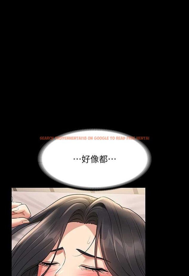 查看漫画超級公務員 - 第110話-千晴，妳腰間那個是? - tymanga.com中的1523338图片