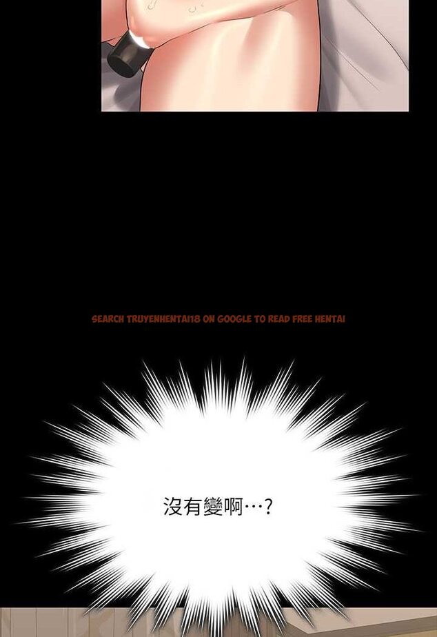 查看漫画超級公務員 - 第110話-千晴，妳腰間那個是? - tymanga.com中的1523340图片