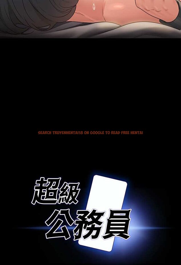 查看漫画超級公務員 - 第110話-千晴，妳腰間那個是? - tymanga.com中的1523342图片