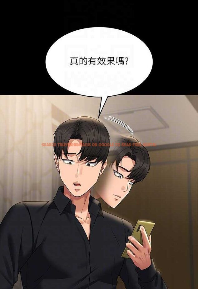 查看漫画超級公務員 - 第110話-千晴，妳腰間那個是? - tymanga.com中的1523345图片