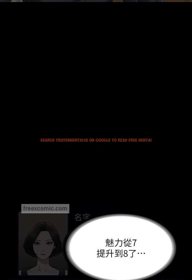 查看漫画超級公務員 - 第110話-千晴，妳腰間那個是? - tymanga.com中的1523346图片