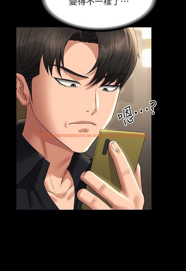 查看漫画超級公務員 - 第110話-千晴，妳腰間那個是? - tymanga.com中的1523348图片