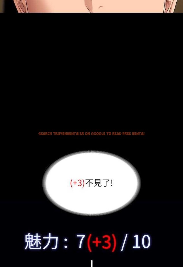 查看漫画超級公務員 - 第110話-千晴，妳腰間那個是? - tymanga.com中的1523351图片