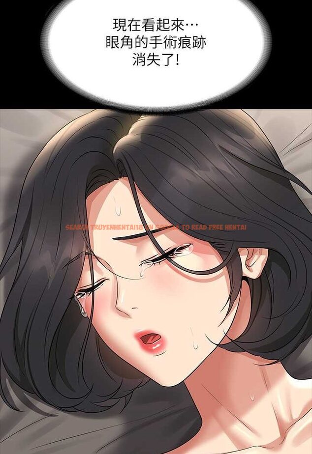 查看漫画超級公務員 - 第110話-千晴，妳腰間那個是? - tymanga.com中的1523353图片