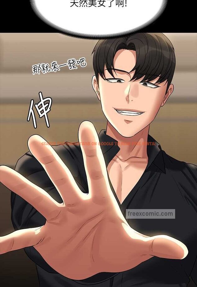 查看漫画超級公務員 - 第110話-千晴，妳腰間那個是? - tymanga.com中的1523355图片