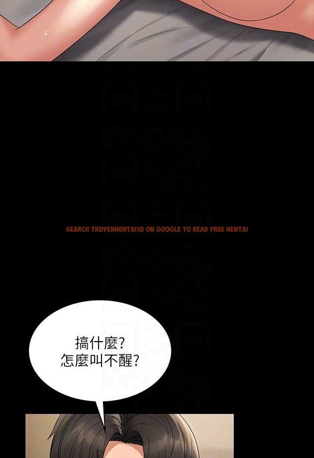 查看漫画超級公務員 - 第110話-千晴，妳腰間那個是? - tymanga.com中的1523358图片