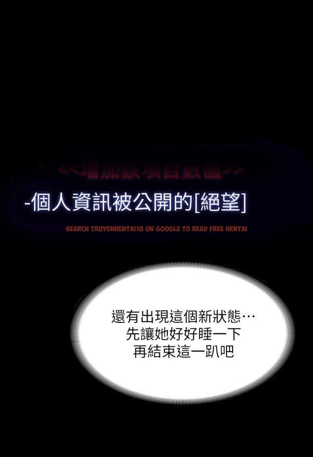 查看漫画超級公務員 - 第110話-千晴，妳腰間那個是? - tymanga.com中的1523361图片