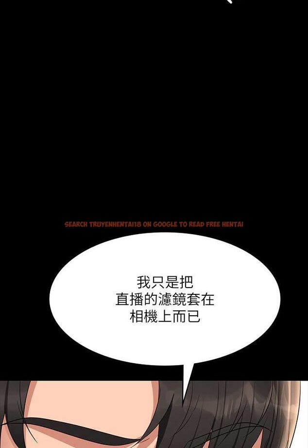 查看漫画超級公務員 - 第110話-千晴，妳腰間那個是? - tymanga.com中的1523367图片