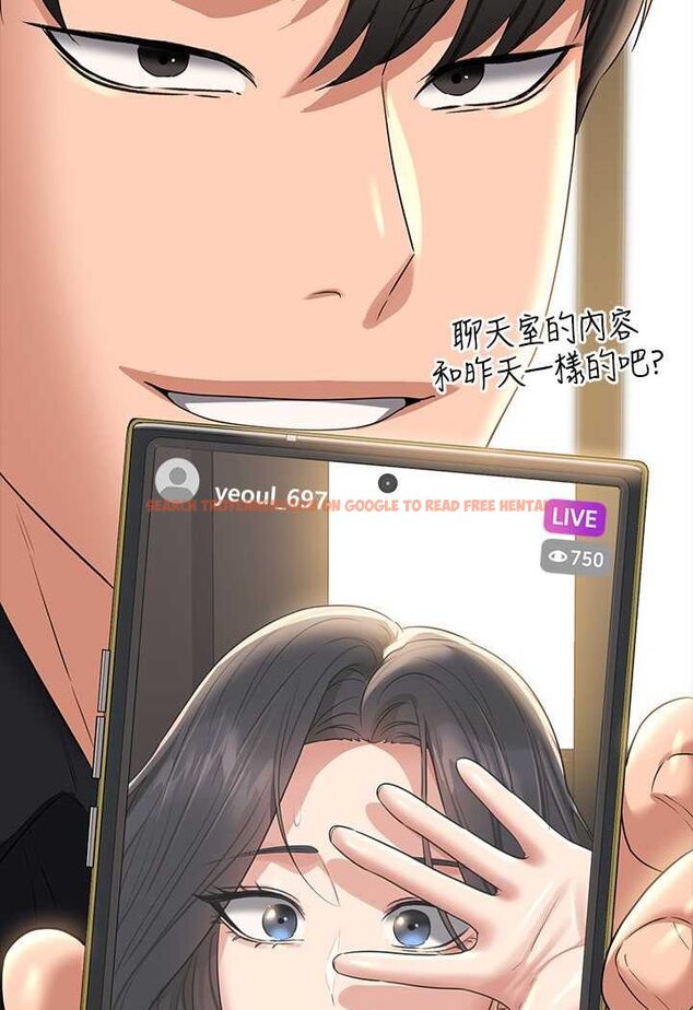 查看漫画超級公務員 - 第110話-千晴，妳腰間那個是? - tymanga.com中的1523368图片