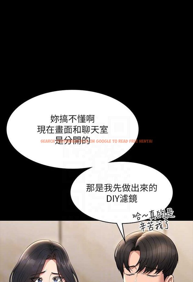查看漫画超級公務員 - 第110話-千晴，妳腰間那個是? - tymanga.com中的1523370图片